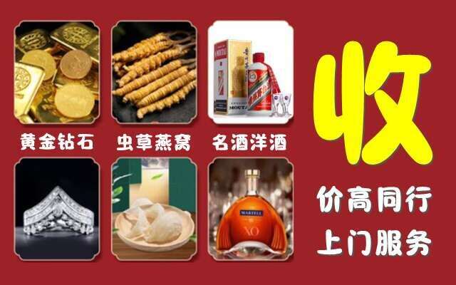 老河口市回收烟酒