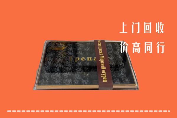 老河口市回收礼盒海参