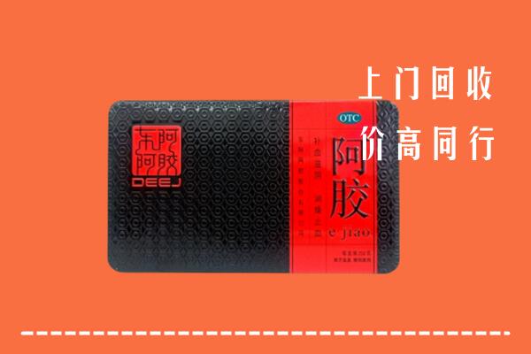 老河口市回收阿胶